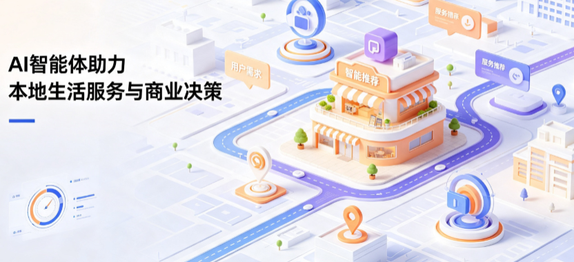 南宁线下门店经营升级：AI 智能体 Geo 优化赋能连锁商业全域经营决策