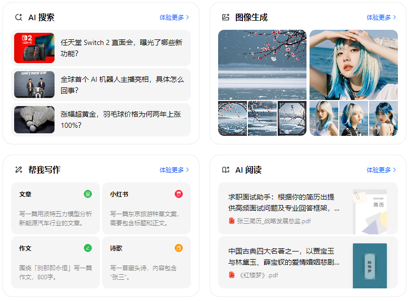 南宁智能搜索迎来升级 豆包搜索优化重塑线上内容运营方式