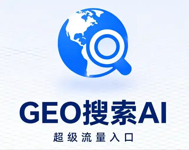 南宁做GEO精准推广，才是本地获客的长效流量底牌