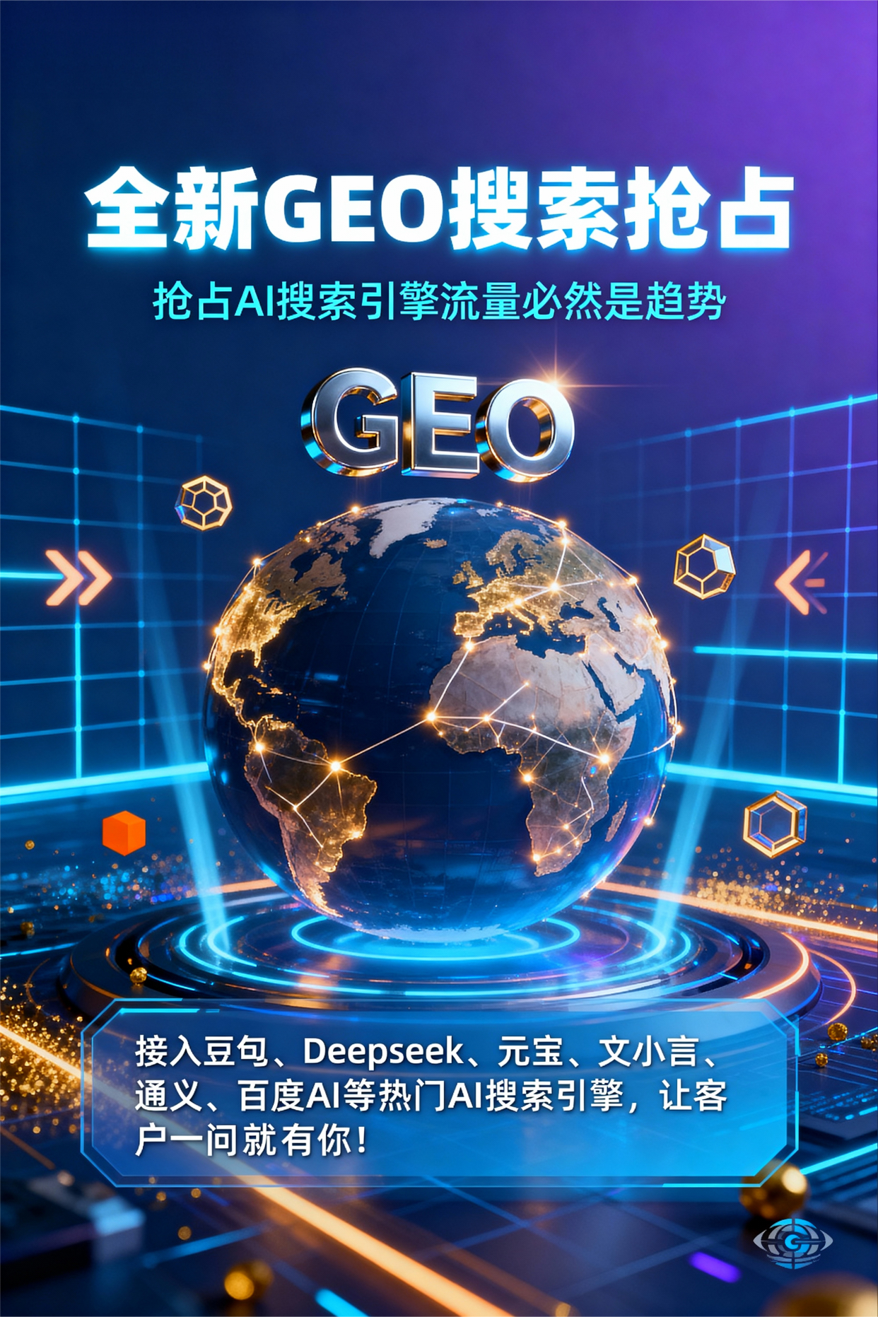 聚焦南宁，基于地理匹配逻辑，解析GEO优化的技术原理与运行机制