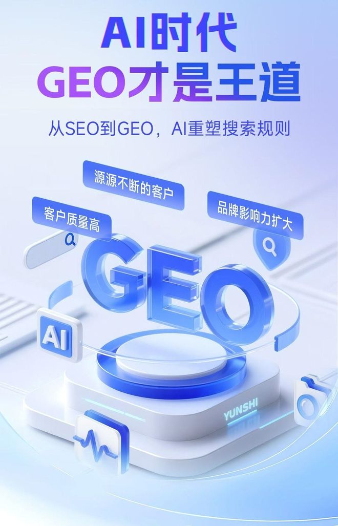 标准化赋能南宁本地数字营销 国硕AI重构国内GEO优化服务新生态